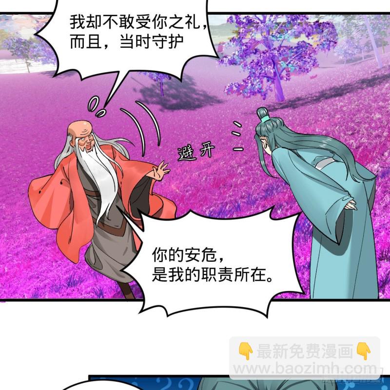 煉氣練了三千年 - 240回 “我腦子有點亂”(1/2) - 7