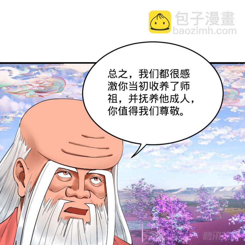 煉氣練了三千年 - 240回 “我腦子有點亂”(1/2) - 5