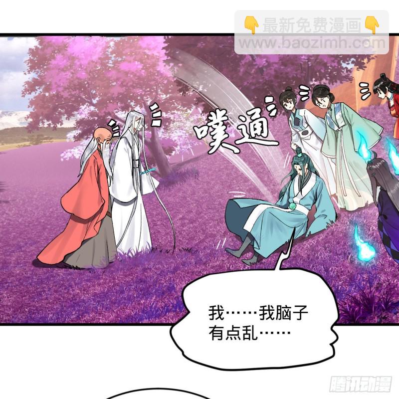 煉氣練了三千年 - 240回 “我腦子有點亂”(1/2) - 7