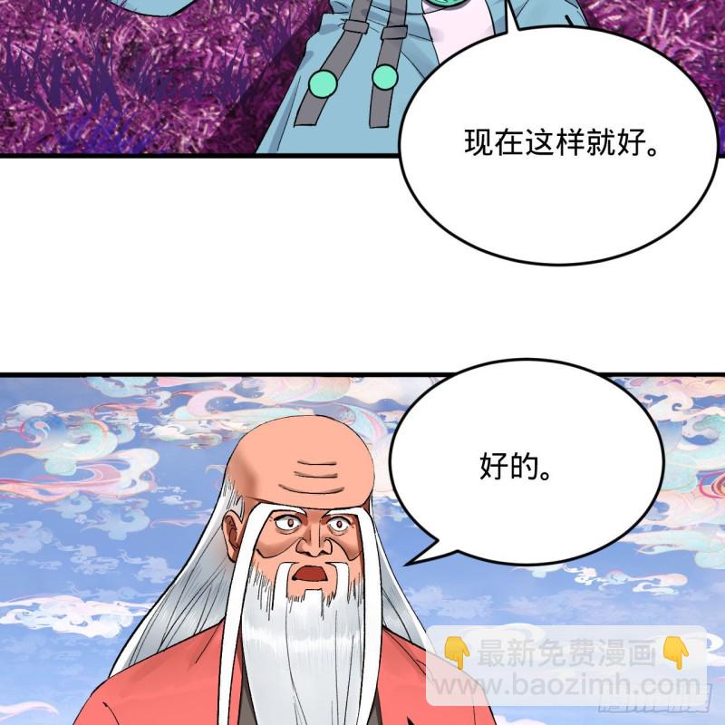 煉氣練了三千年 - 240回 “我腦子有點亂”(1/2) - 2