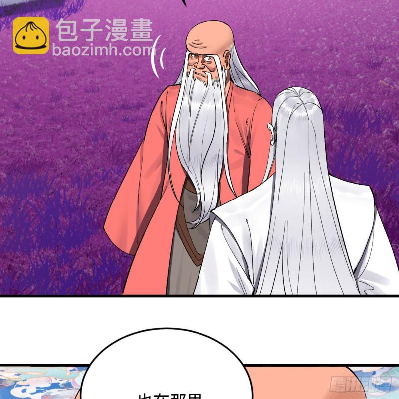 煉氣練了三千年 - 240回 “我腦子有點亂”(2/2) - 6