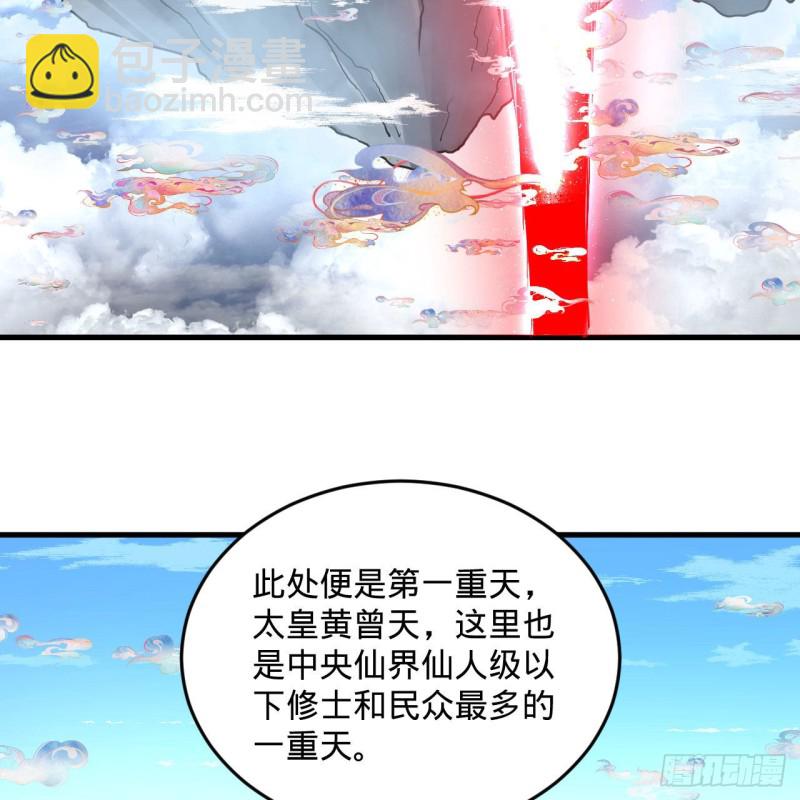 煉氣練了三千年 - 240回 “我腦子有點亂”(2/2) - 3