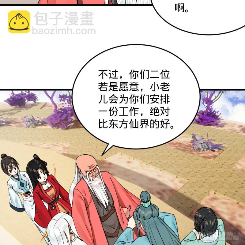 煉氣練了三千年 - 240回 “我腦子有點亂”(2/2) - 1