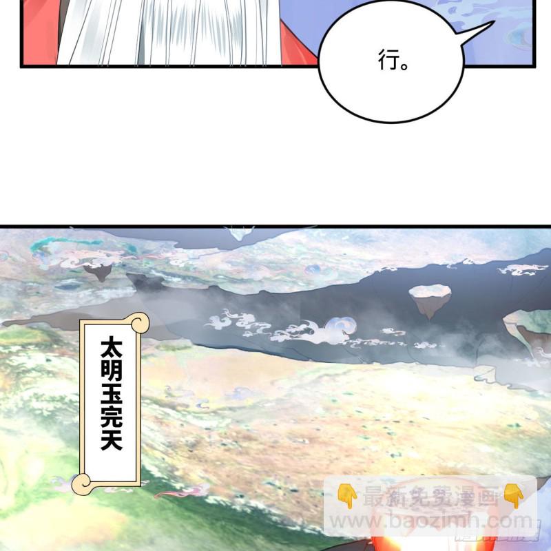 煉氣練了三千年 - 240回 “我腦子有點亂”(2/2) - 3