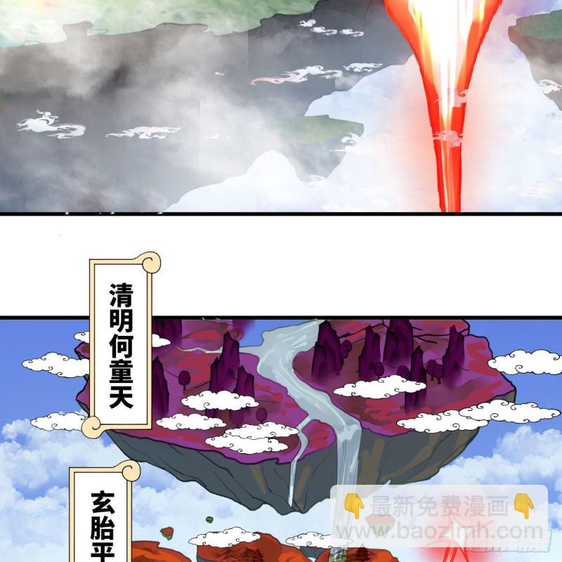 煉氣練了三千年 - 240回 “我腦子有點亂”(2/2) - 4