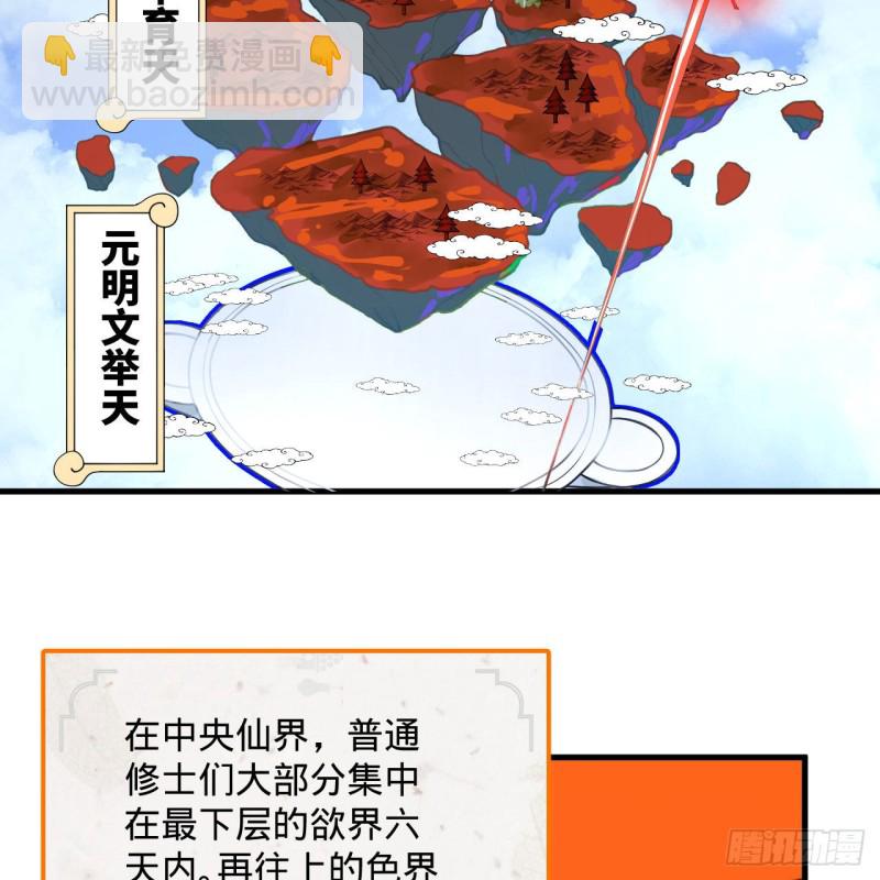 煉氣練了三千年 - 240回 “我腦子有點亂”(2/2) - 5