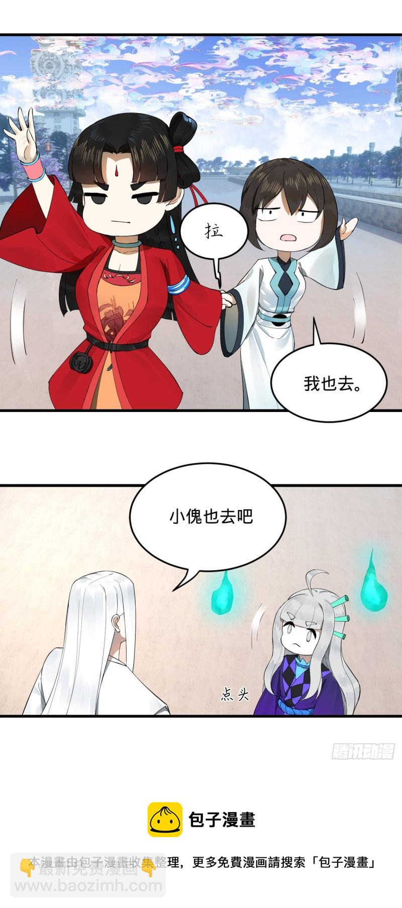 煉氣練了三千年 - 240回 “我腦子有點亂”(2/2) - 1