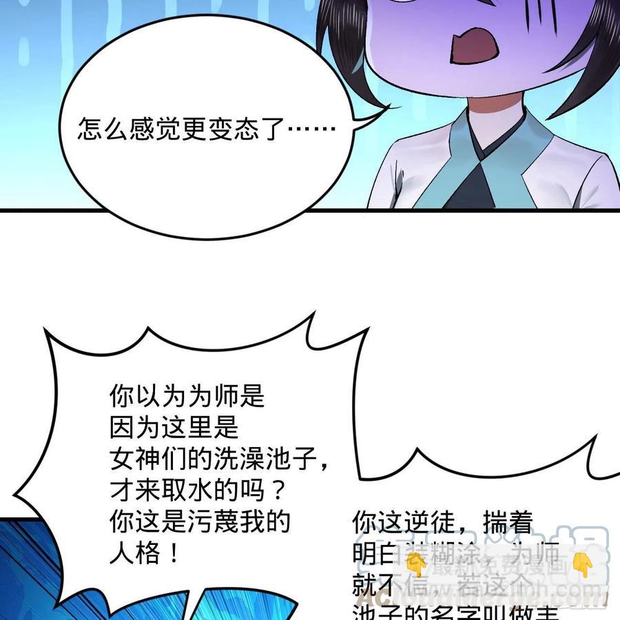 煉氣練了三千年 - 242回《今天便是我築基之日》(1/2) - 2