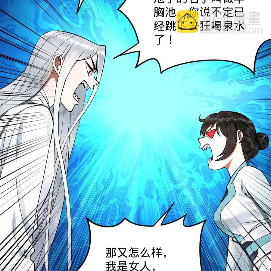 煉氣練了三千年 - 242回《今天便是我築基之日》(1/2) - 3