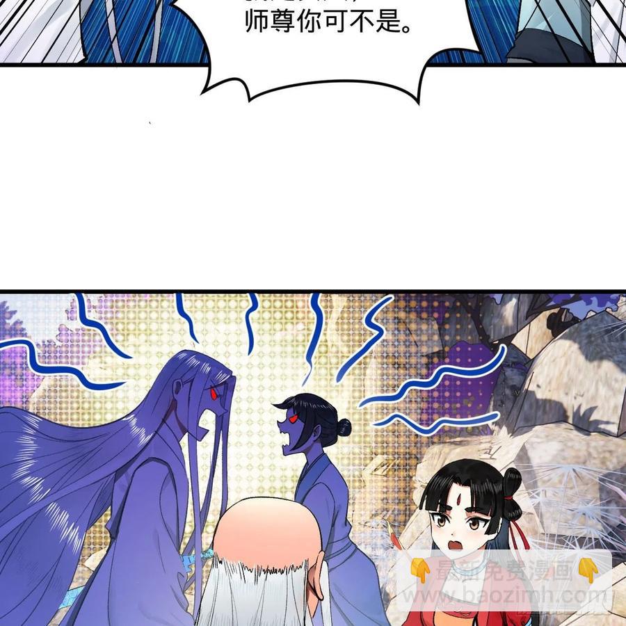 煉氣練了三千年 - 242回《今天便是我築基之日》(1/2) - 4