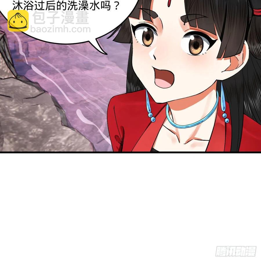 煉氣練了三千年 - 242回《今天便是我築基之日》(1/2) - 6