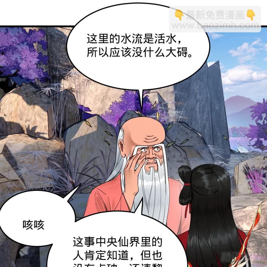 煉氣練了三千年 - 242回《今天便是我築基之日》(1/2) - 1