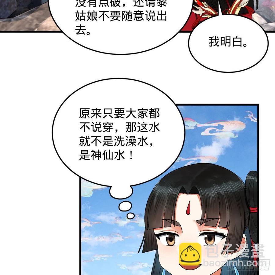 煉氣練了三千年 - 242回《今天便是我築基之日》(1/2) - 2