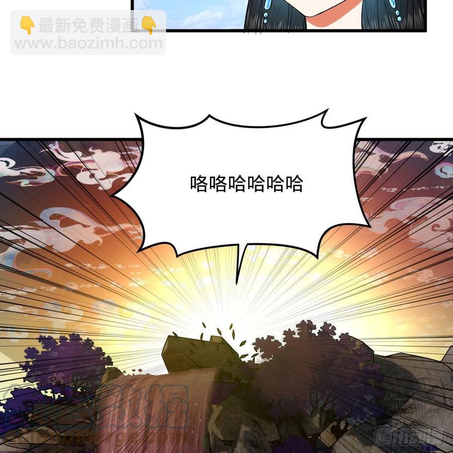 煉氣練了三千年 - 242回《今天便是我築基之日》(1/2) - 3