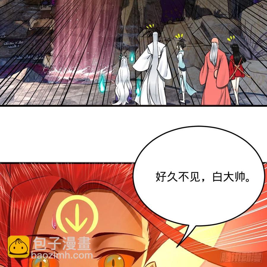 煉氣練了三千年 - 242回《今天便是我築基之日》(1/2) - 4