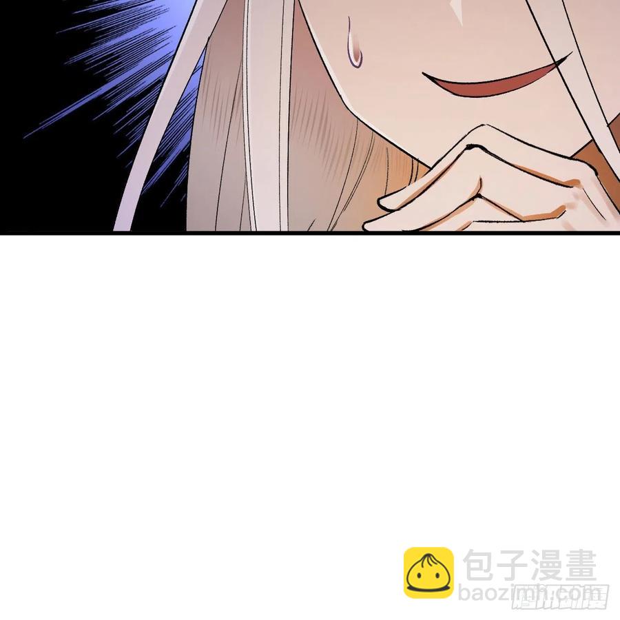 煉氣練了三千年 - 242回《今天便是我築基之日》(1/2) - 3