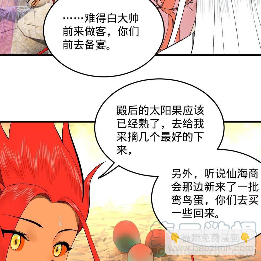 煉氣練了三千年 - 242回《今天便是我築基之日》(1/2) - 2