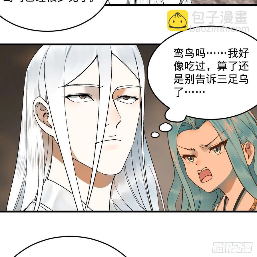 煉氣練了三千年 - 242回《今天便是我築基之日》(1/2) - 4