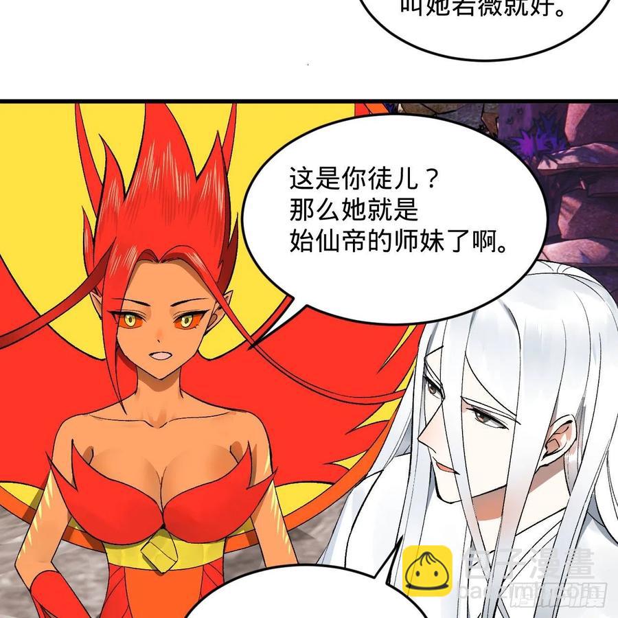 煉氣練了三千年 - 242回《今天便是我築基之日》(1/2) - 7