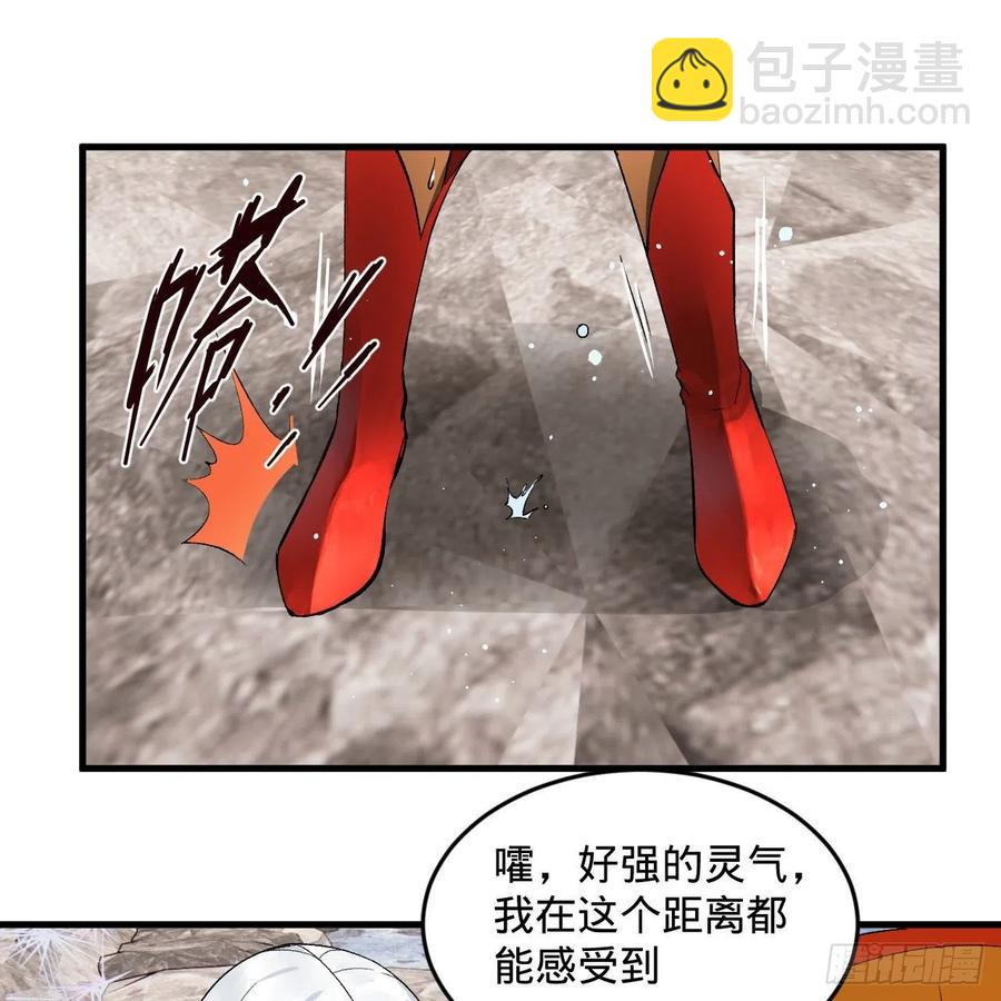 煉氣練了三千年 - 242回《今天便是我築基之日》(1/2) - 2