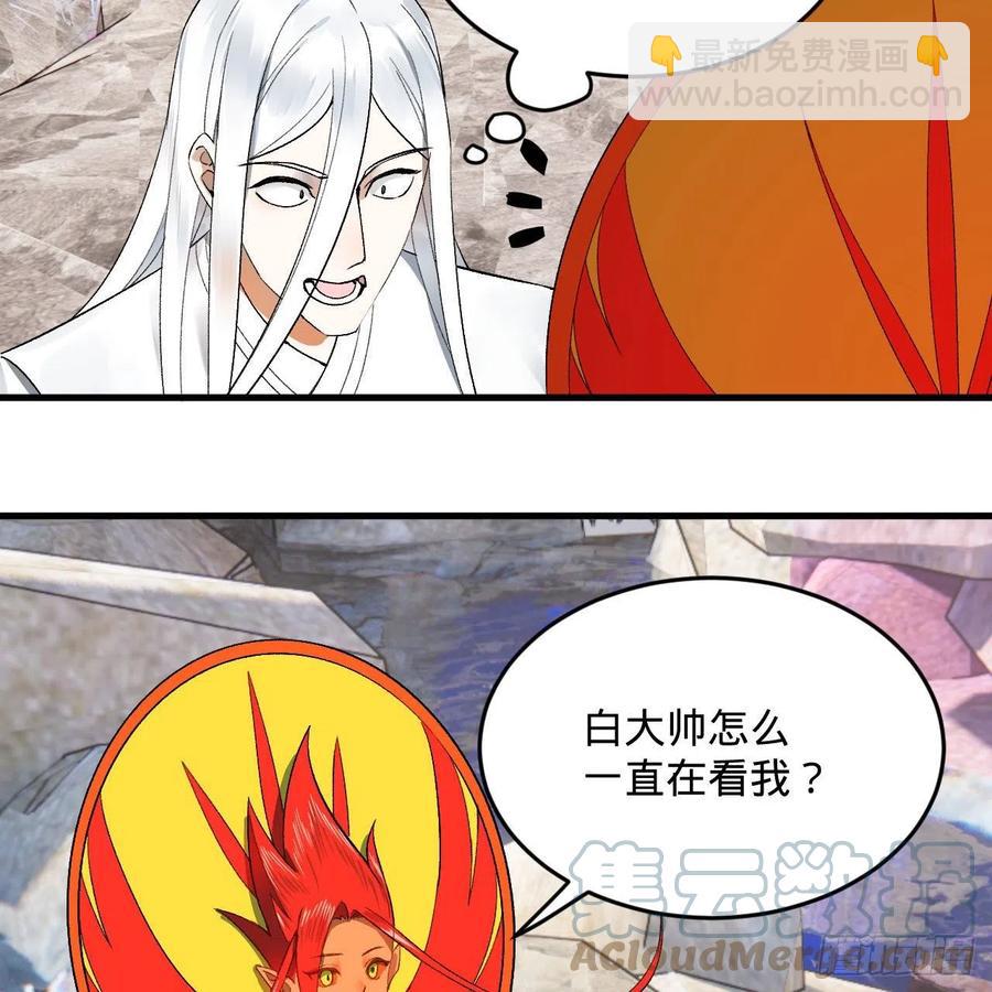 煉氣練了三千年 - 242回《今天便是我築基之日》(1/2) - 3