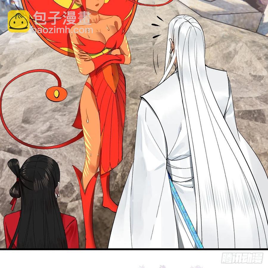 煉氣練了三千年 - 242回《今天便是我築基之日》(1/2) - 4