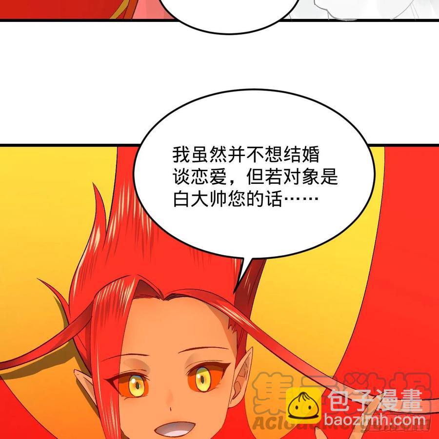 煉氣練了三千年 - 242回《今天便是我築基之日》(1/2) - 6