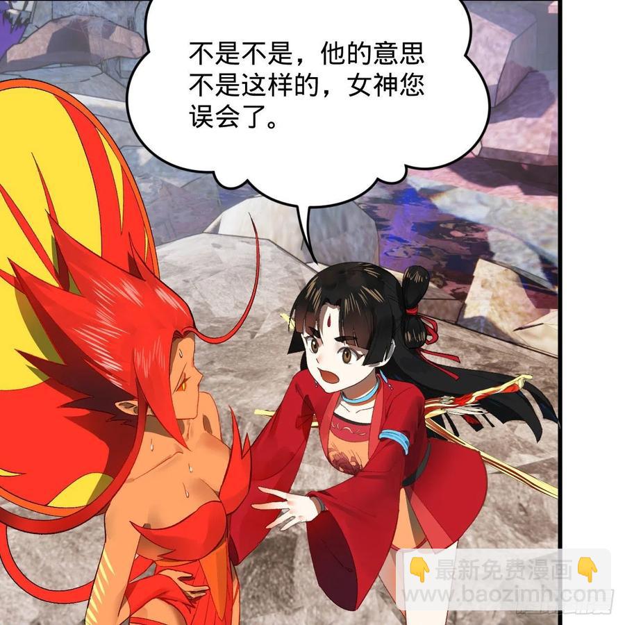 煉氣練了三千年 - 242回《今天便是我築基之日》(1/2) - 8