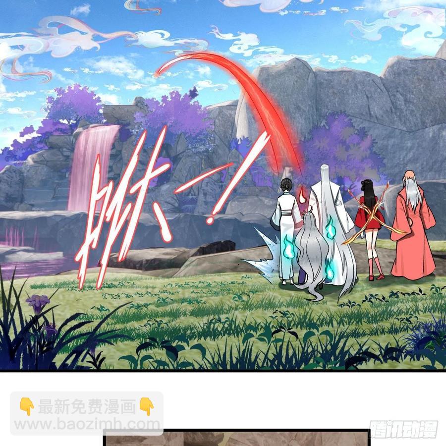 煉氣練了三千年 - 242回《今天便是我築基之日》(1/2) - 5