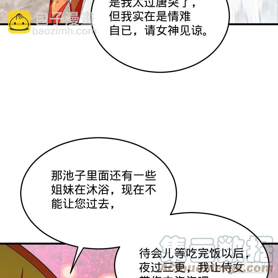 煉氣練了三千年 - 242回《今天便是我築基之日》(2/2) - 6