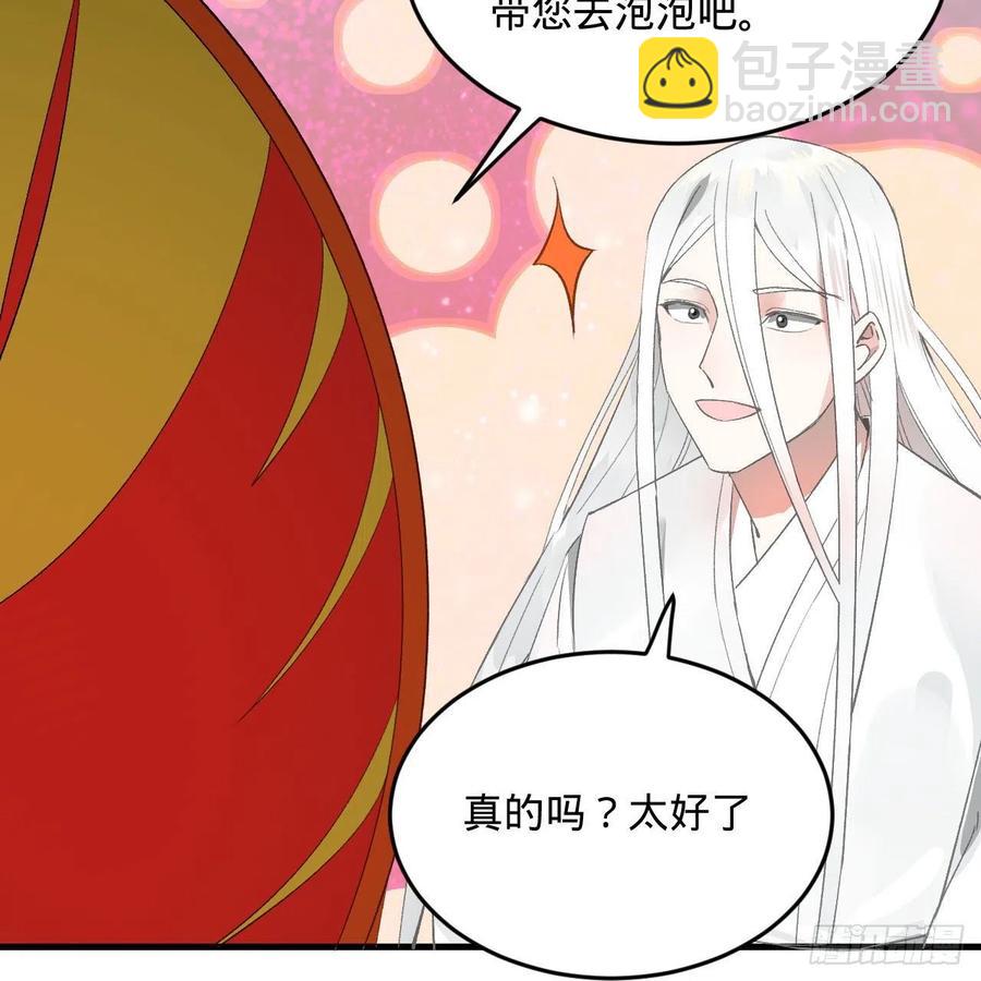 煉氣練了三千年 - 242回《今天便是我築基之日》(2/2) - 7