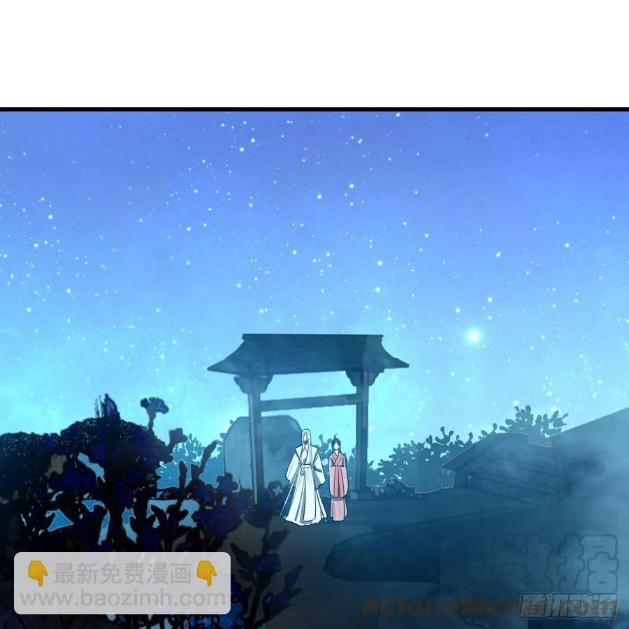 煉氣練了三千年 - 242回《今天便是我築基之日》(2/2) - 5