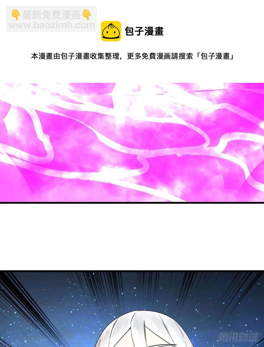 煉氣練了三千年 - 242回《今天便是我築基之日》(2/2) - 7