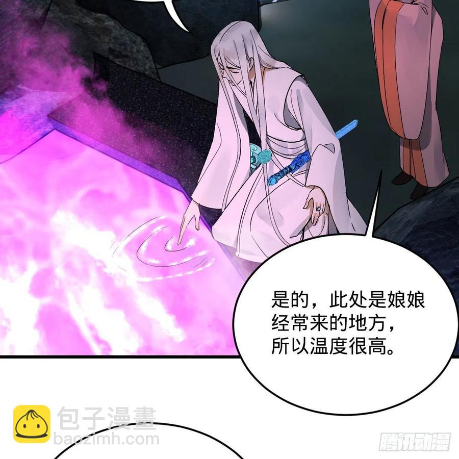 煉氣練了三千年 - 242回《今天便是我築基之日》(2/2) - 2