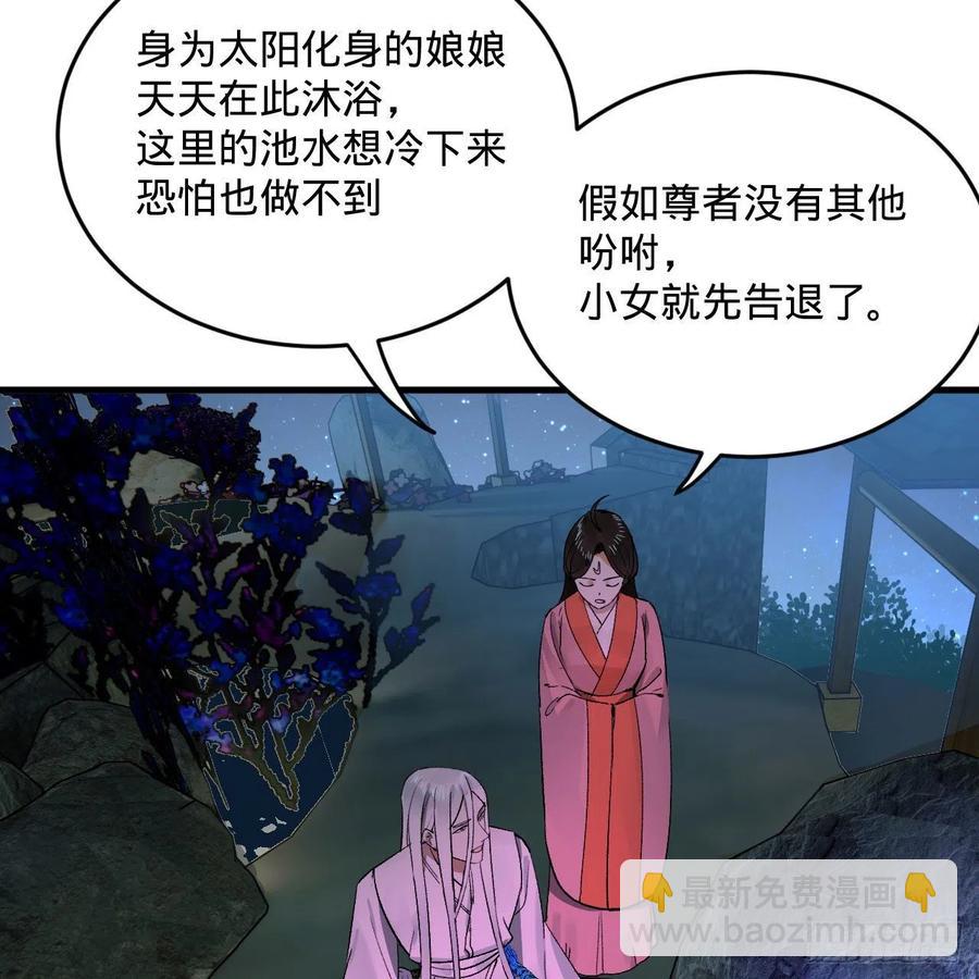 煉氣練了三千年 - 242回《今天便是我築基之日》(2/2) - 3