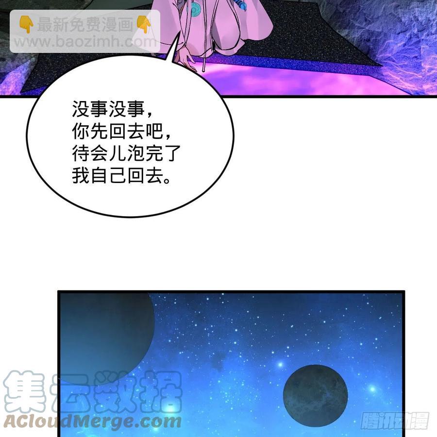 煉氣練了三千年 - 242回《今天便是我築基之日》(2/2) - 4