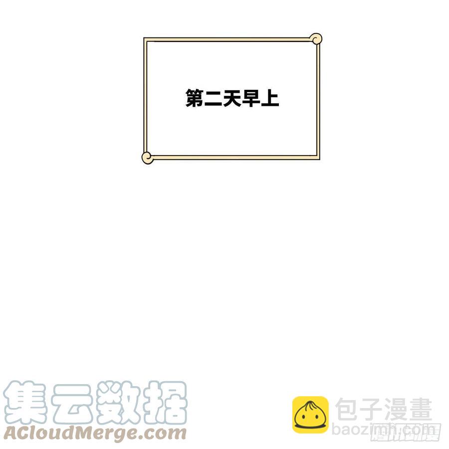 煉氣練了三千年 - 242回《今天便是我築基之日》(2/2) - 3