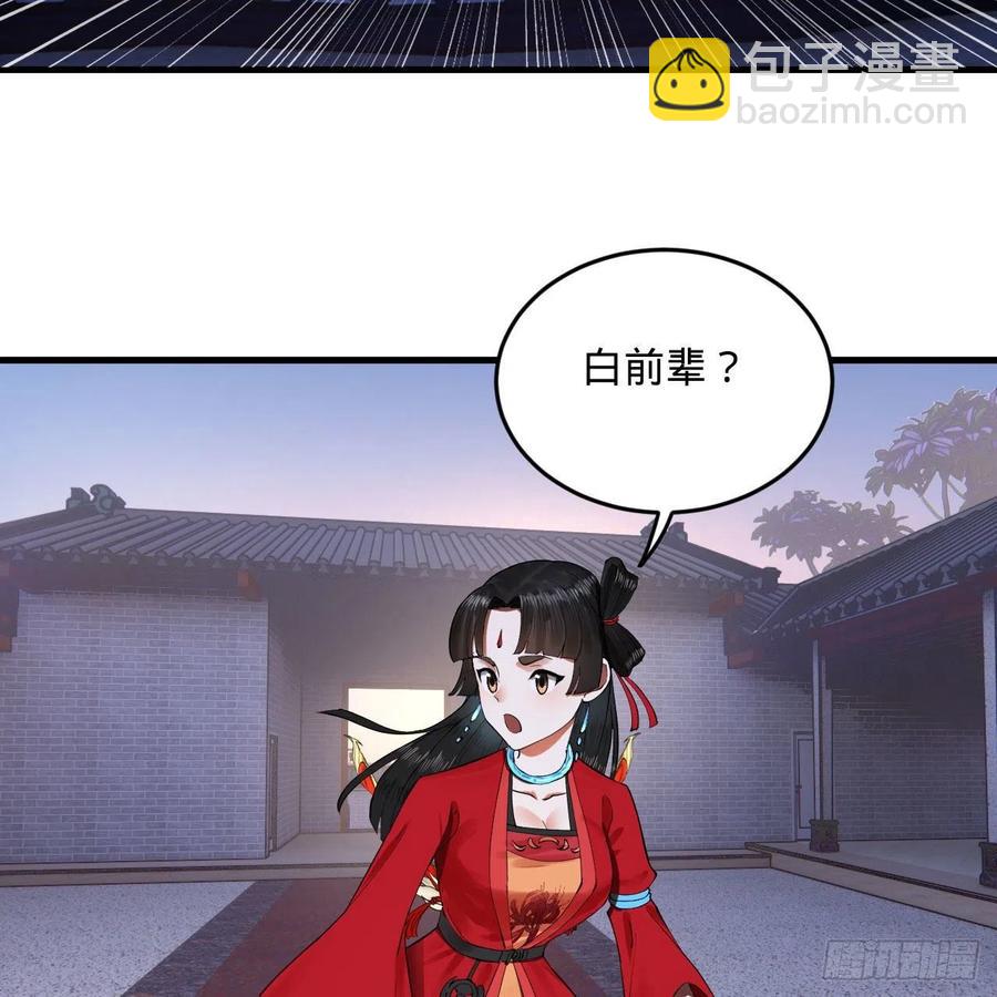 煉氣練了三千年 - 242回《今天便是我築基之日》(2/2) - 5