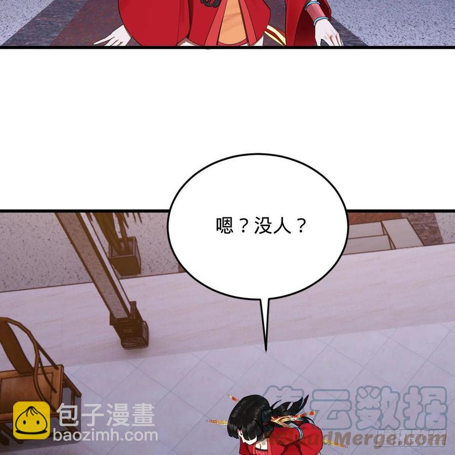 煉氣練了三千年 - 242回《今天便是我築基之日》(2/2) - 6