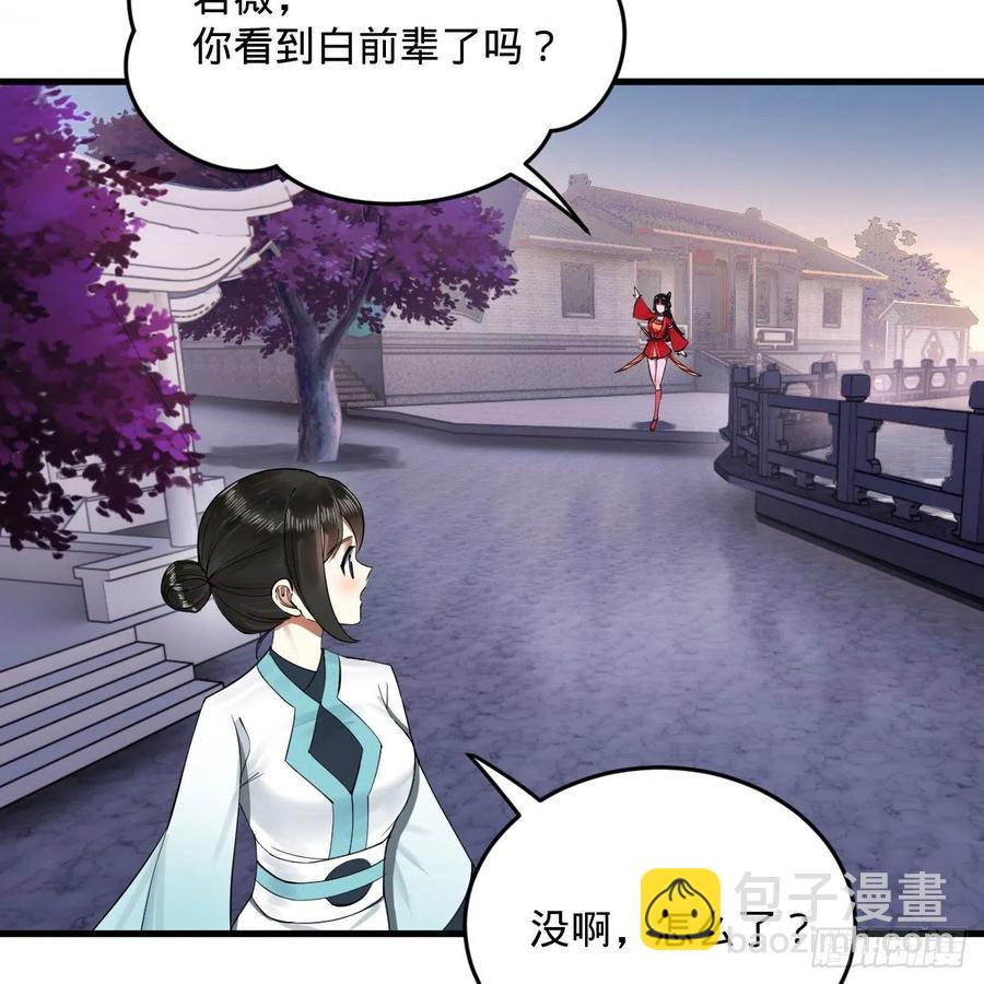 煉氣練了三千年 - 242回《今天便是我築基之日》(2/2) - 1