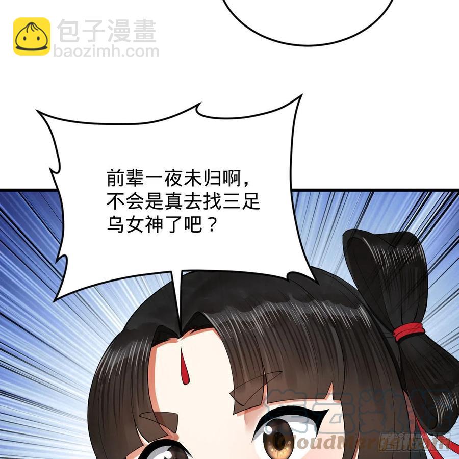 煉氣練了三千年 - 242回《今天便是我築基之日》(2/2) - 2