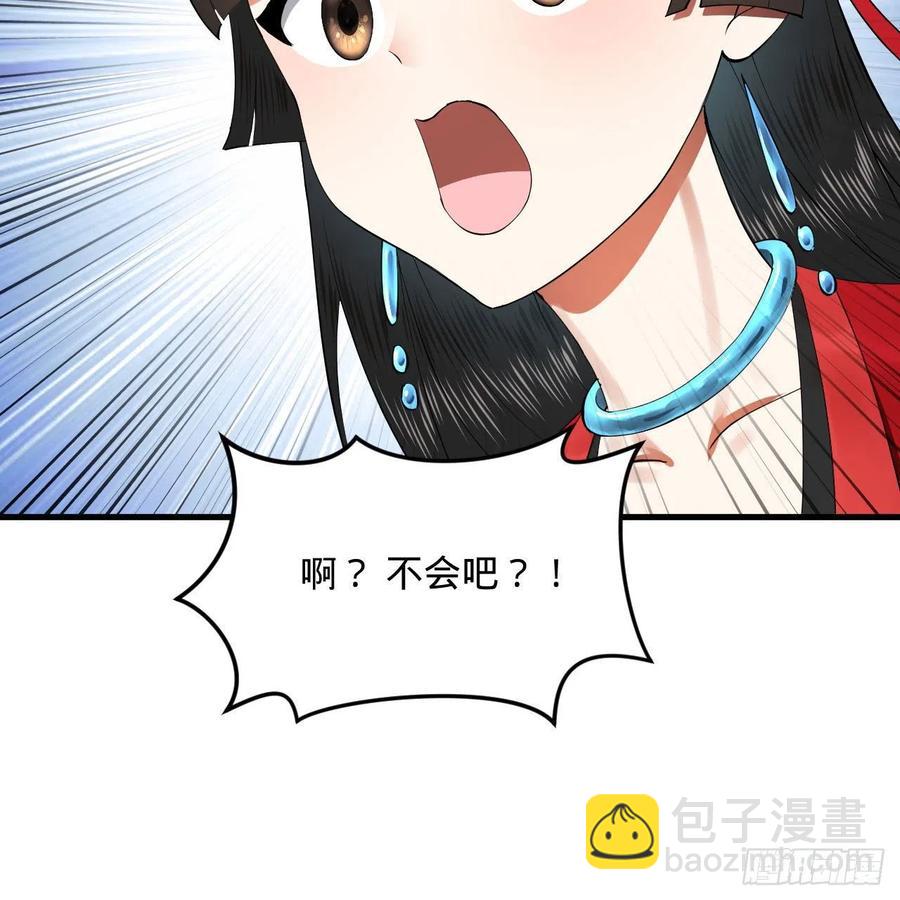 煉氣練了三千年 - 242回《今天便是我築基之日》(2/2) - 3