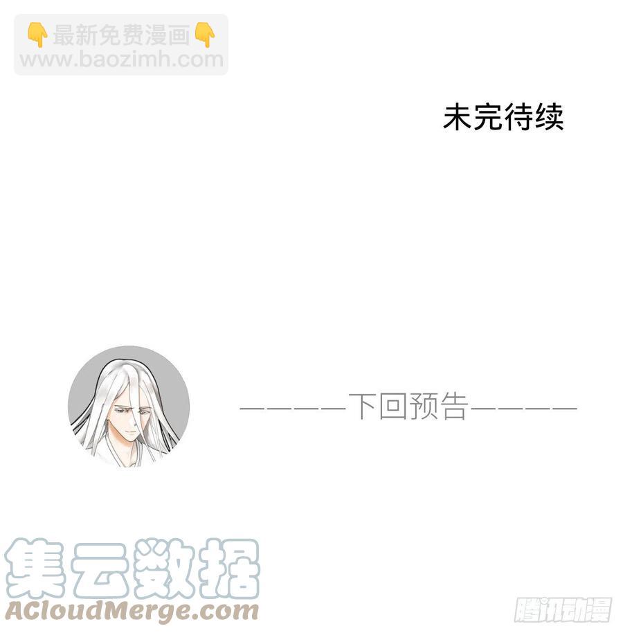 煉氣練了三千年 - 242回《今天便是我築基之日》(2/2) - 1