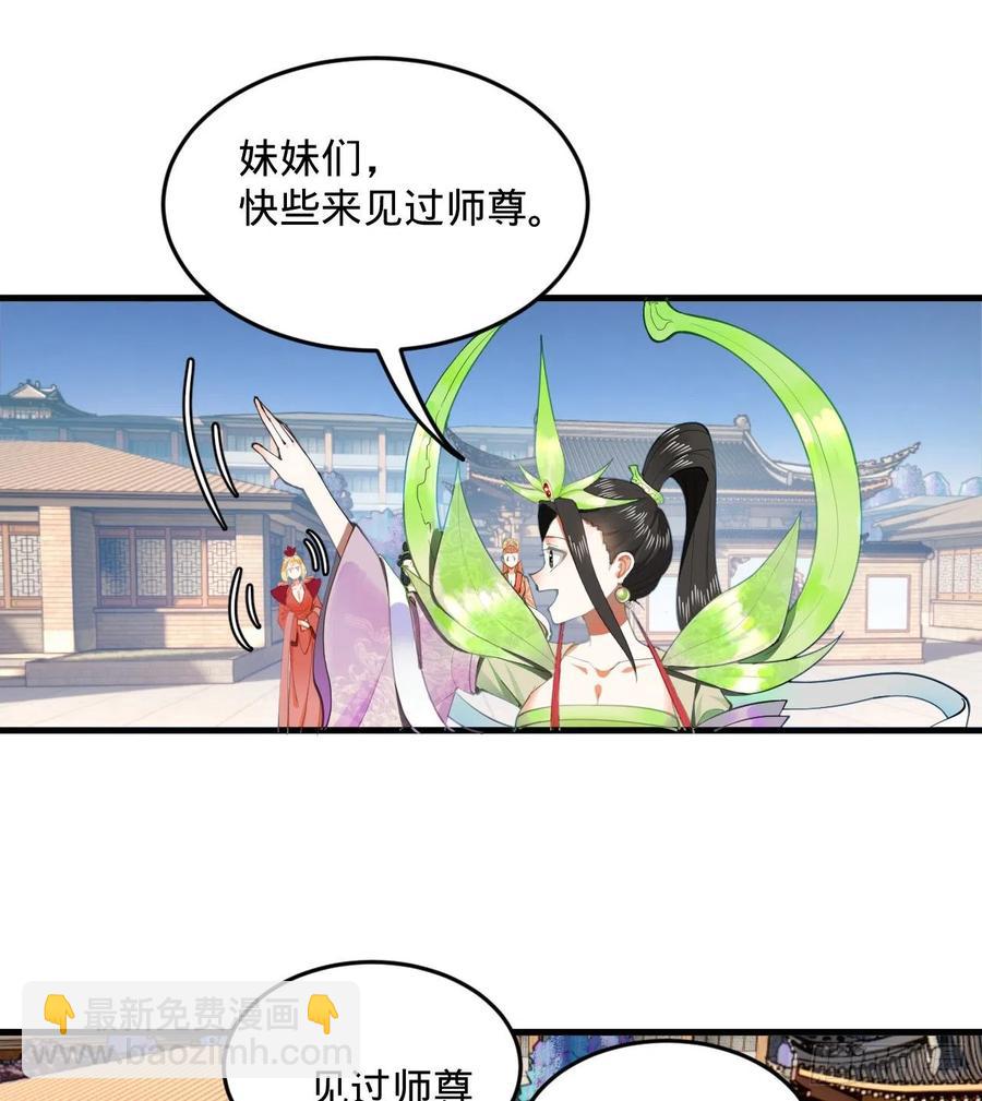 煉氣練了三千年 - 242回《今天便是我築基之日》(2/2) - 2