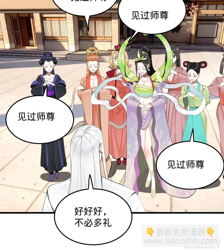 煉氣練了三千年 - 242回《今天便是我築基之日》(2/2) - 3