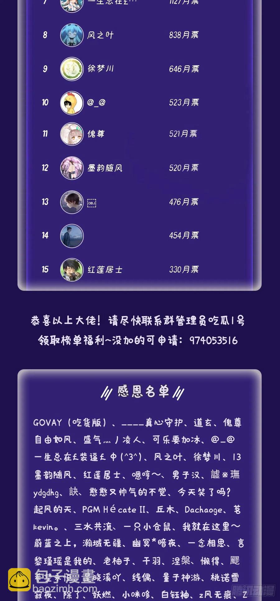 煉氣練了三千年 - 242回《今天便是我築基之日》(2/2) - 5