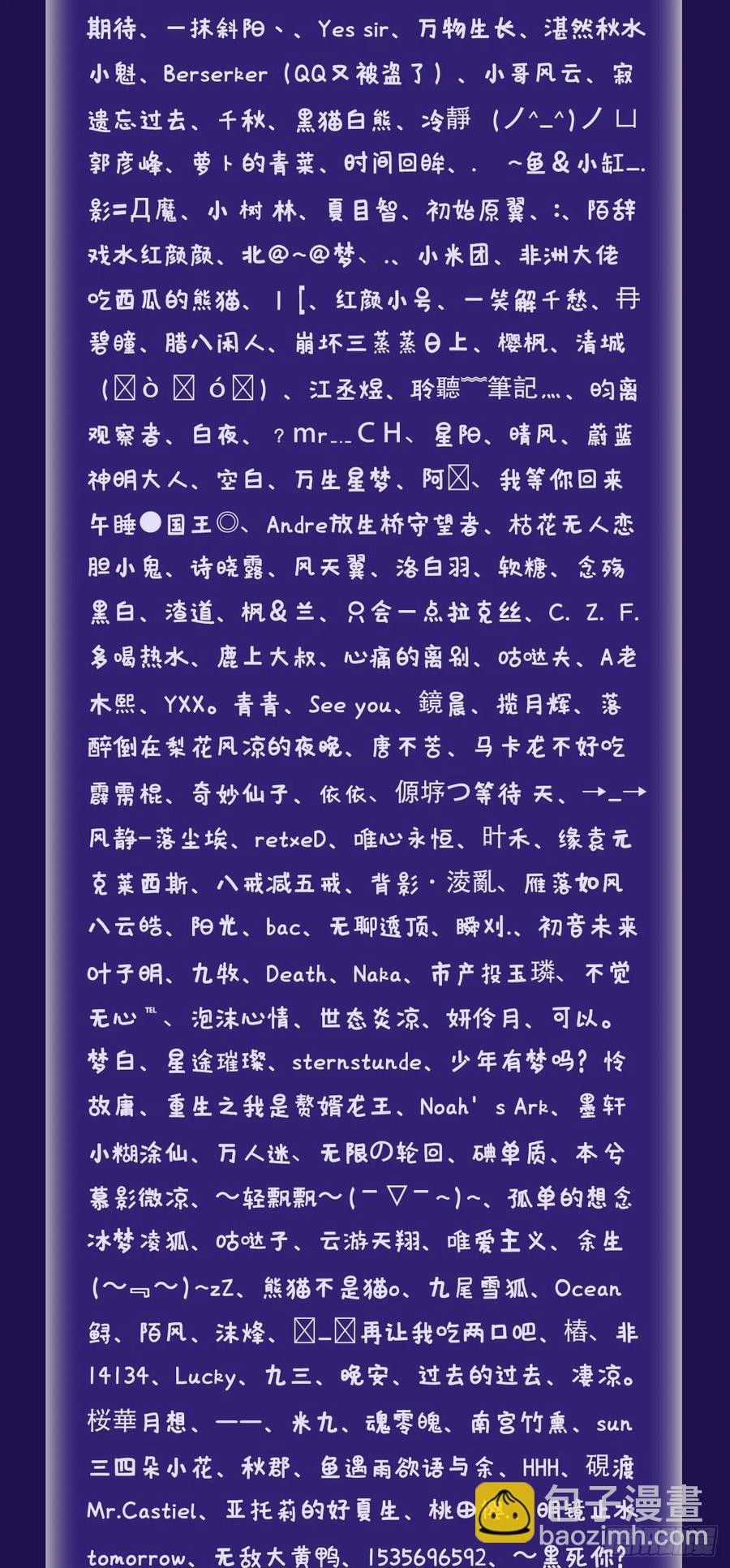 煉氣練了三千年 - 242回《今天便是我築基之日》(2/2) - 6