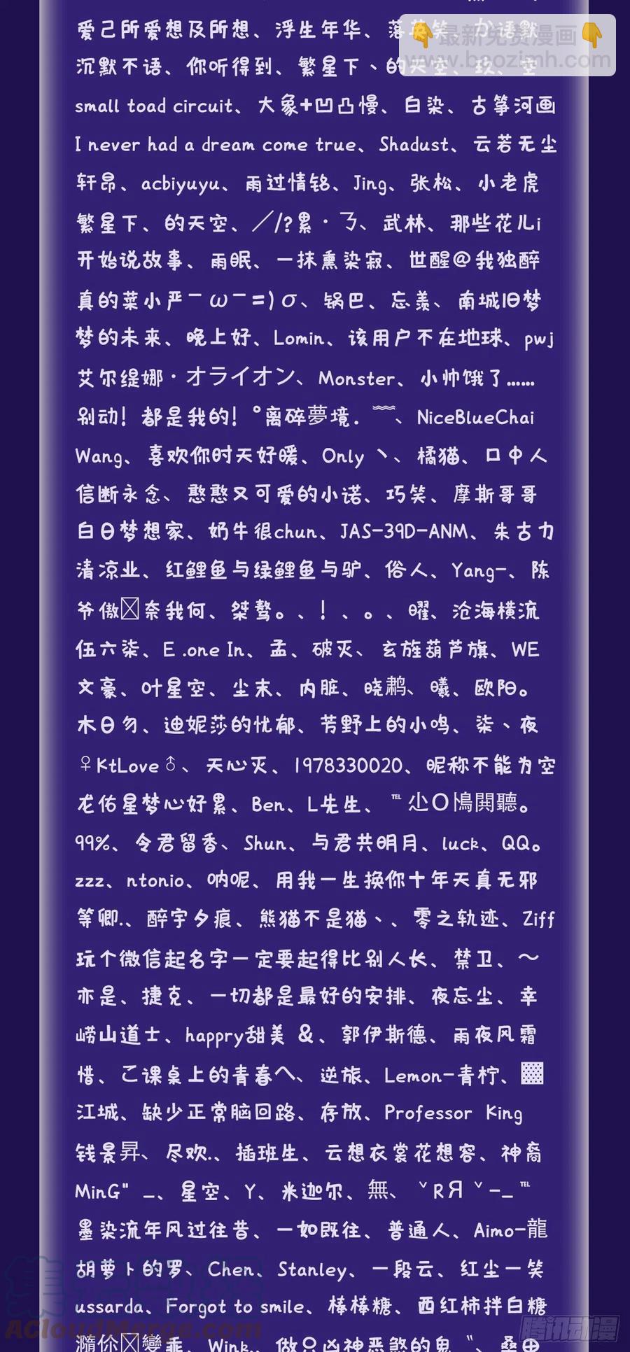 煉氣練了三千年 - 242回《今天便是我築基之日》(2/2) - 7