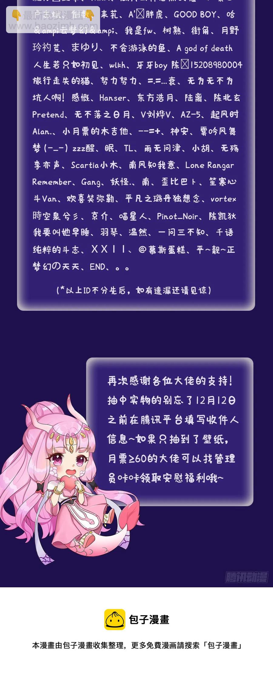 煉氣練了三千年 - 242回《今天便是我築基之日》(2/2) - 1