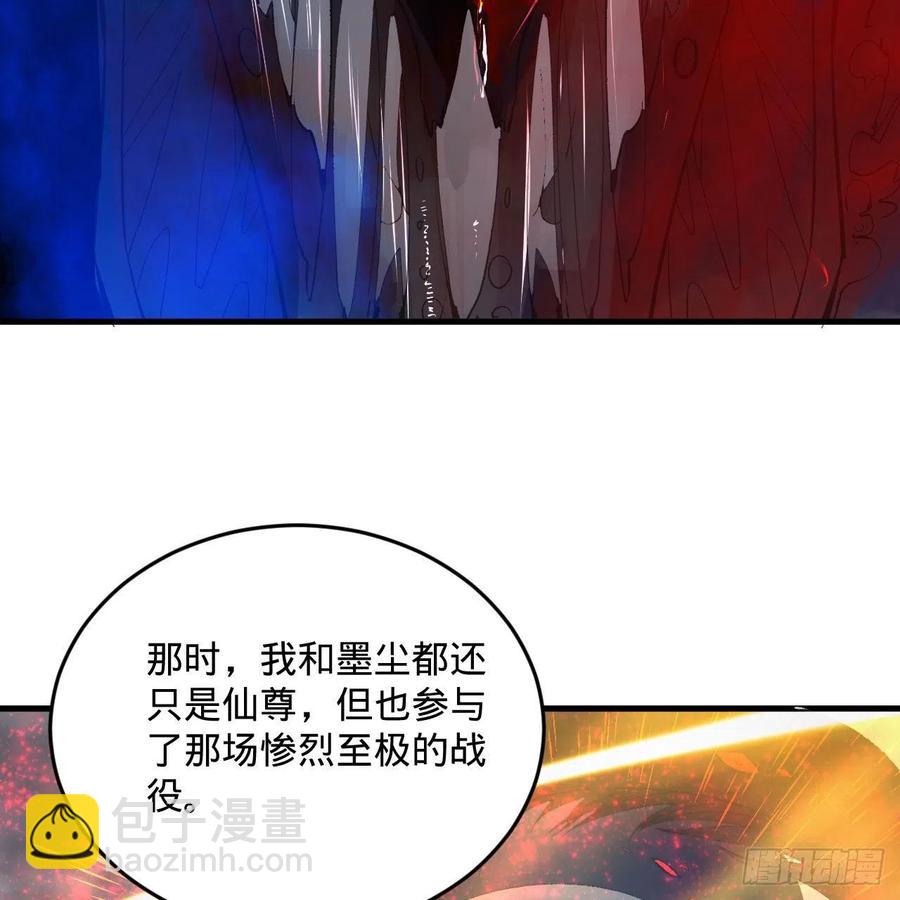 煉氣練了三千年 - 244回 帝闕臺(1/2) - 5